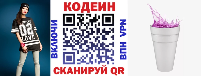 это состав  Михайловка  Кодеин напиток Lean (лин)  где можно купить  