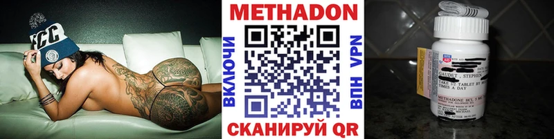Метадон methadone  где найти   Михайловка 
